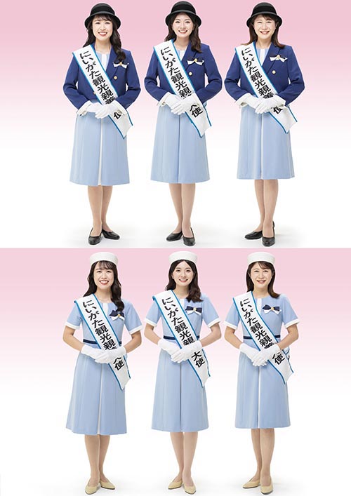 にいがた観光親善大使に当社の制服が採用されています。 | お知らせ