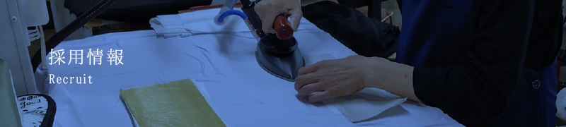 採用情報