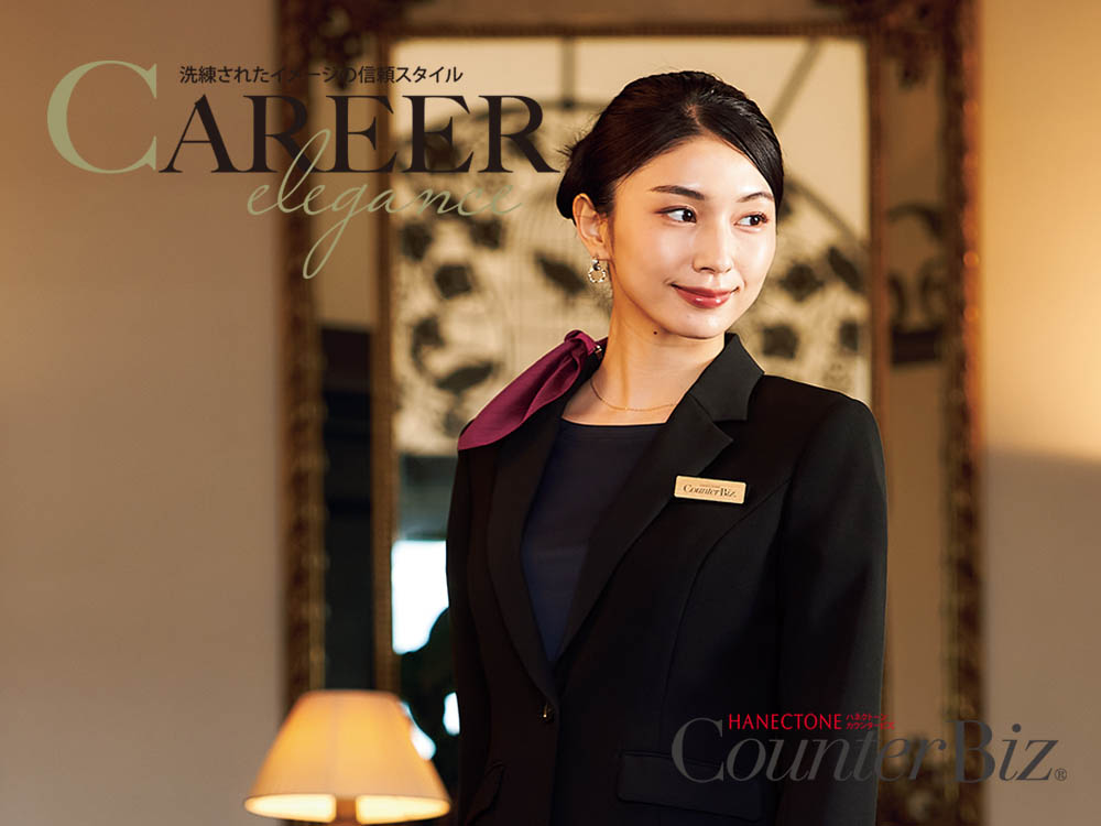 ハネクトーン早川株式会社｜レディースユニフォーム、オフィス